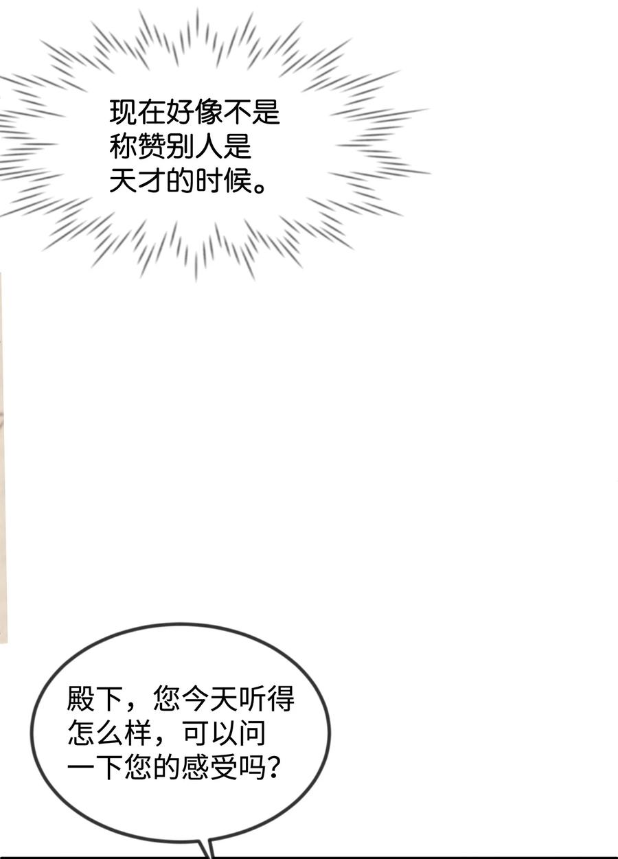 41 公爵夫人的提议9