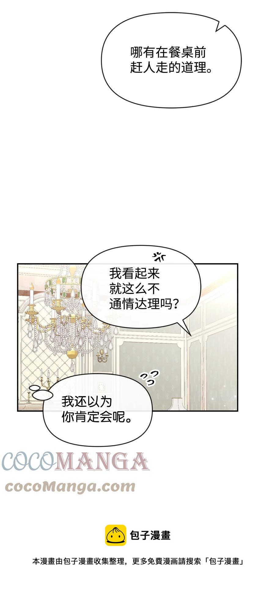 48 名誉的用处12