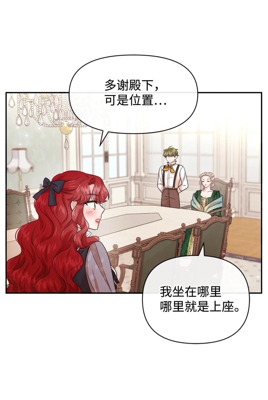 48 名誉的用处13