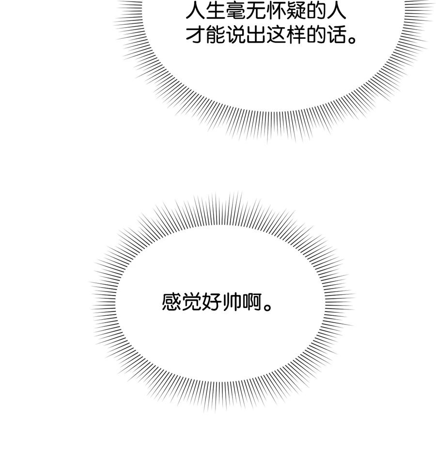 48 名誉的用处17