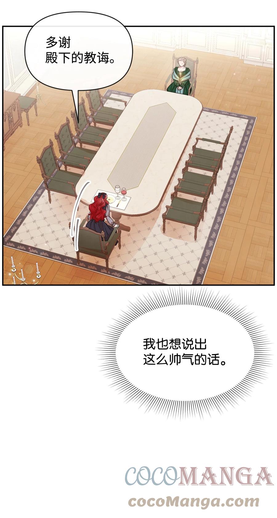 48 名誉的用处18