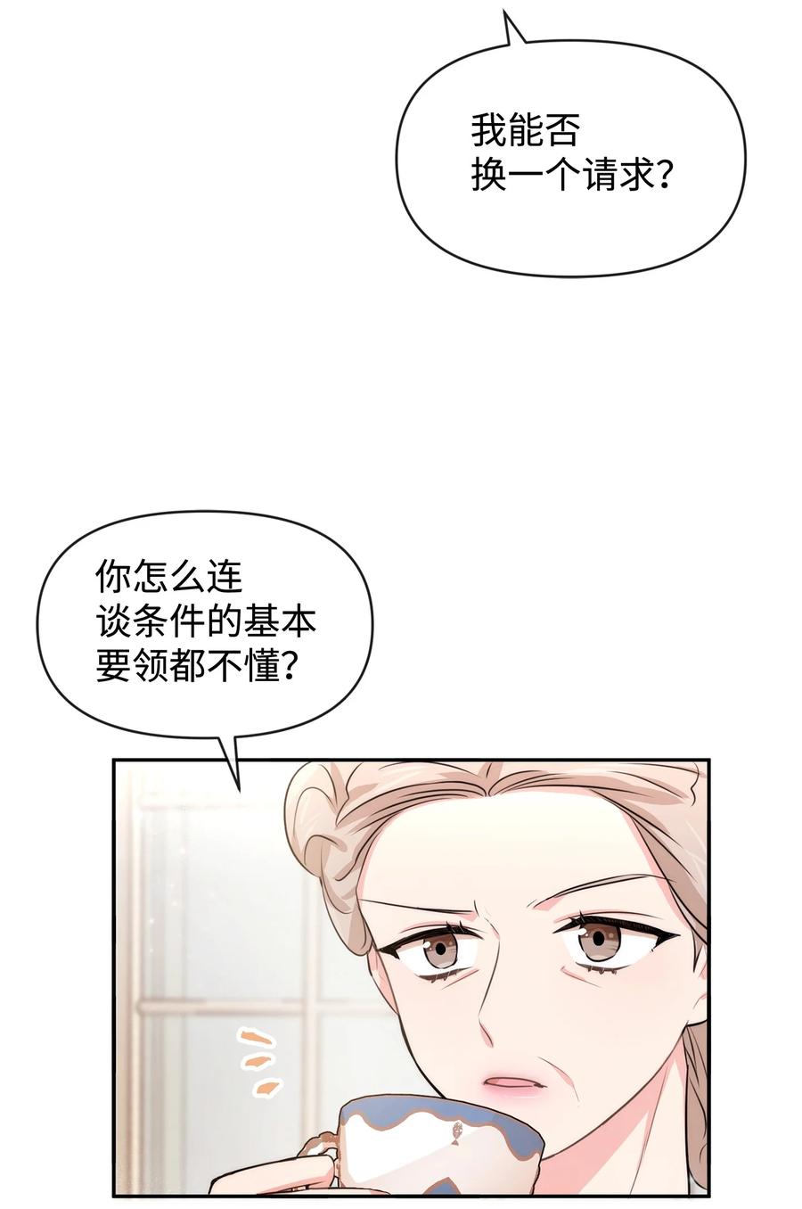 48 名誉的用处23