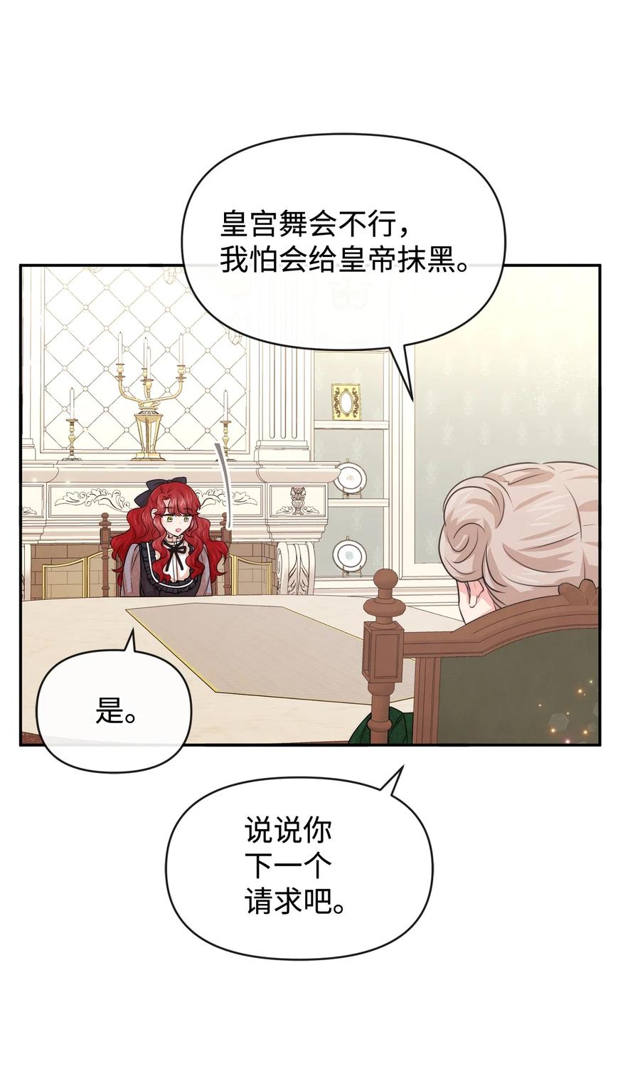 48 名誉的用处26