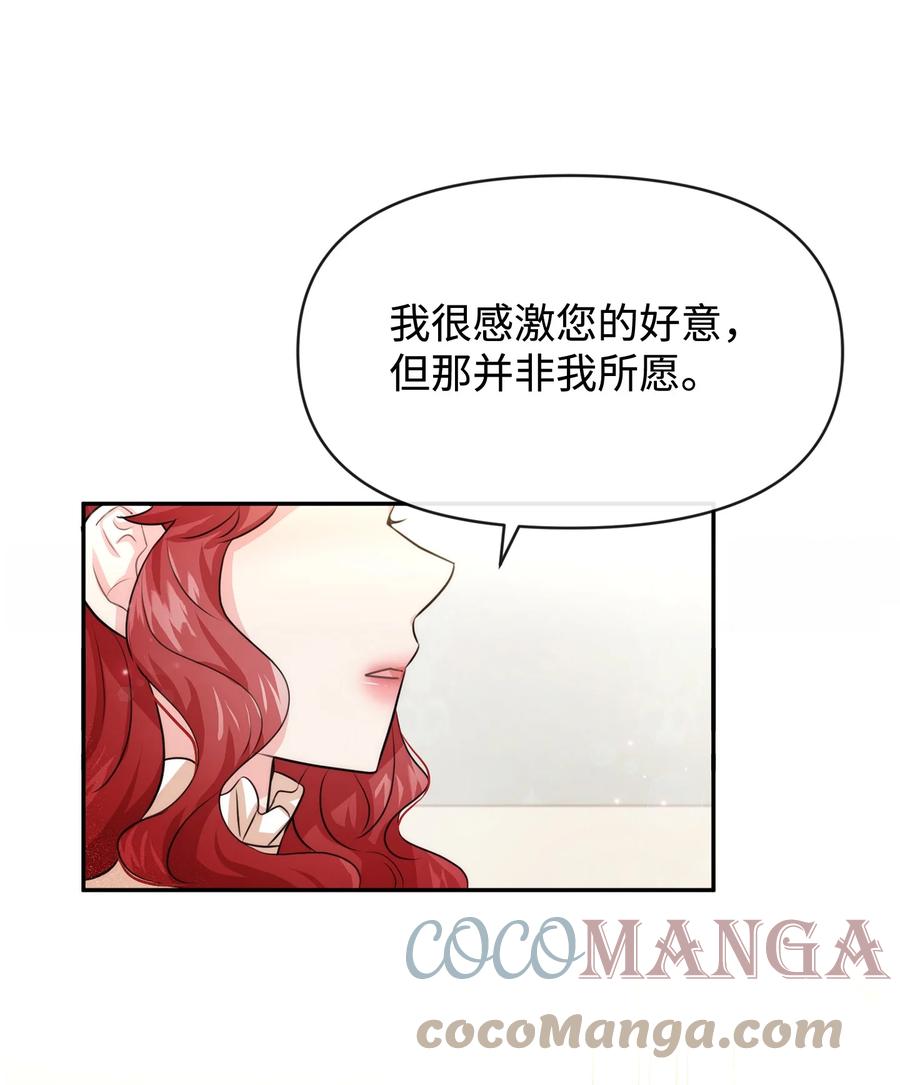 48 名誉的用处30