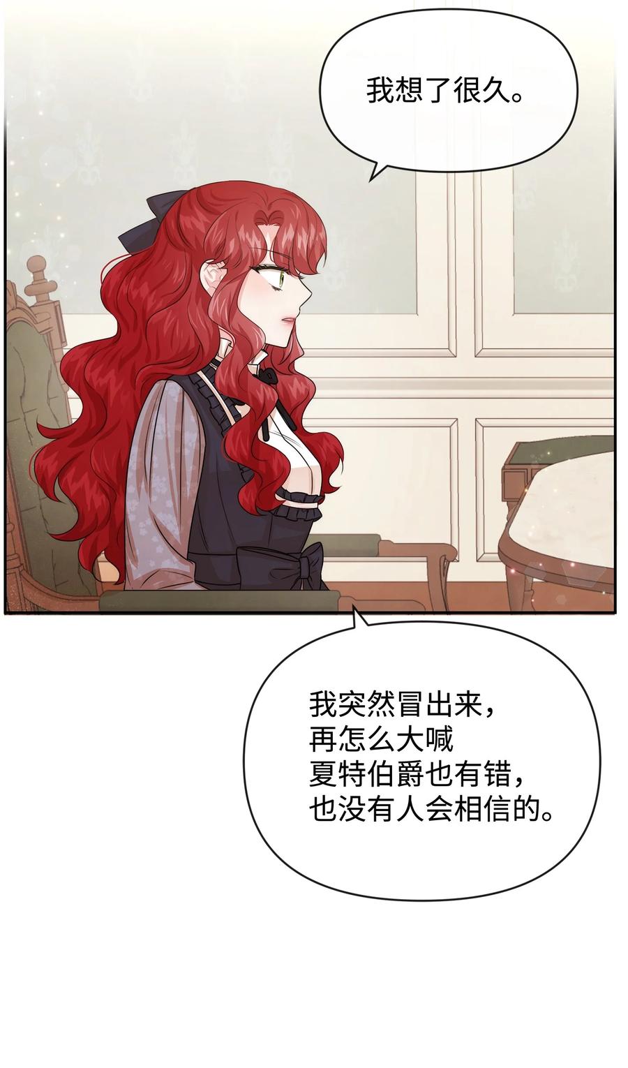 48 名誉的用处31
