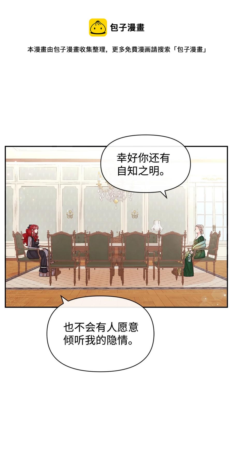 48 名誉的用处32