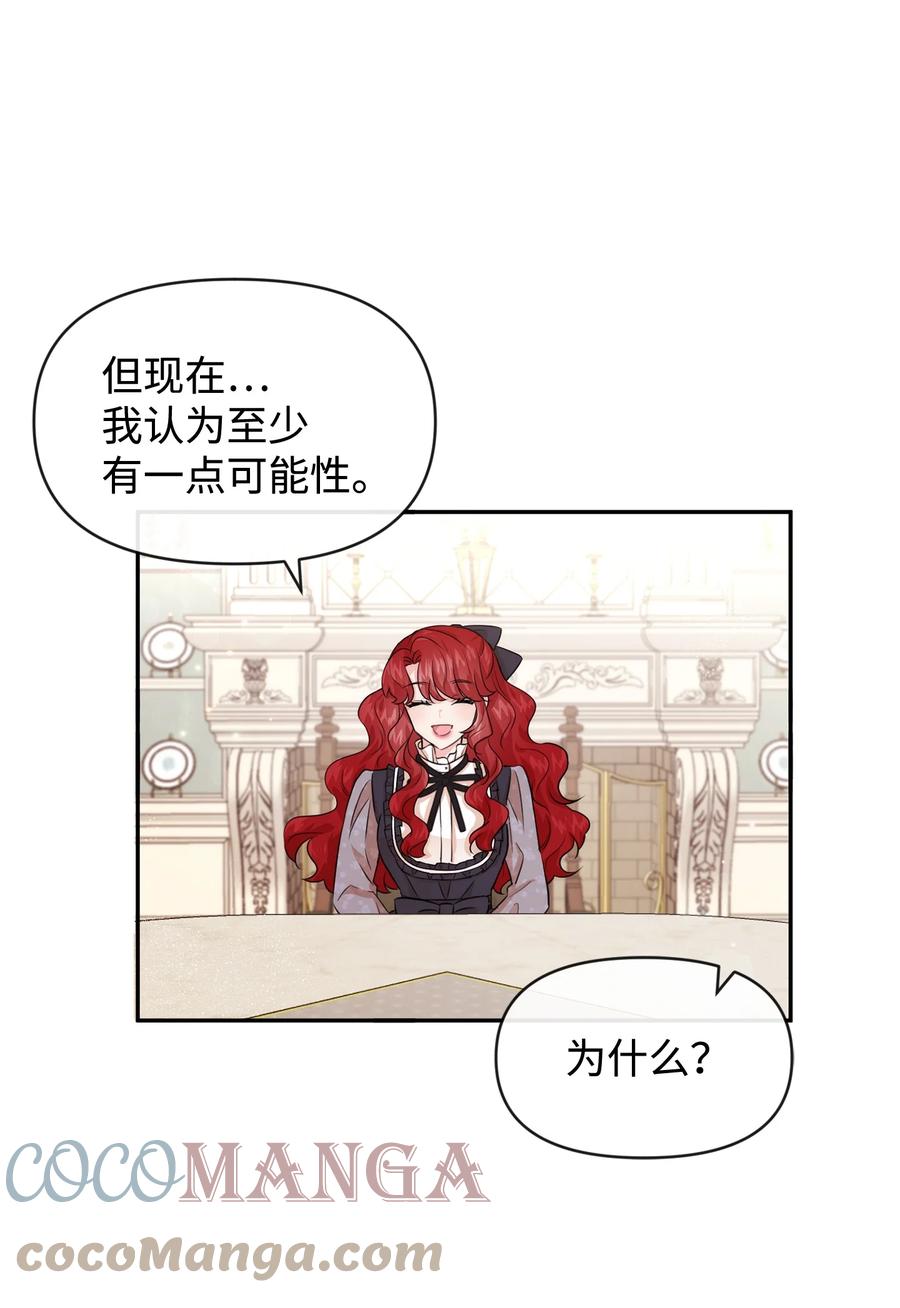48 名誉的用处42