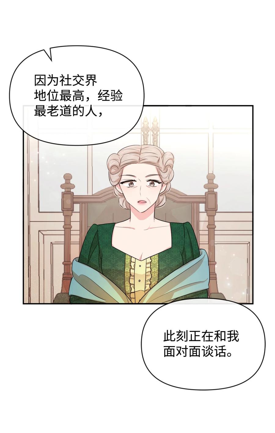 48 名誉的用处43