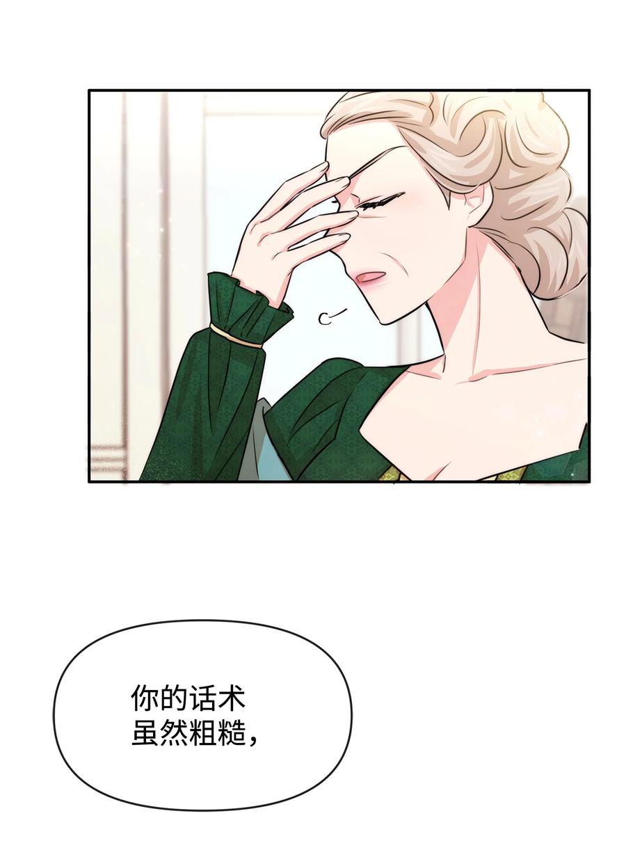 48 名誉的用处47