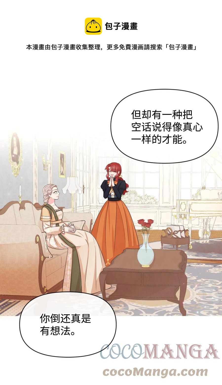 48 名誉的用处52