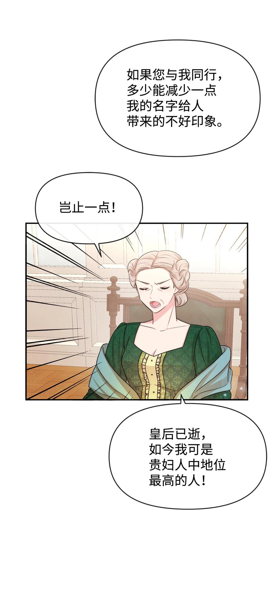 48 名誉的用处54