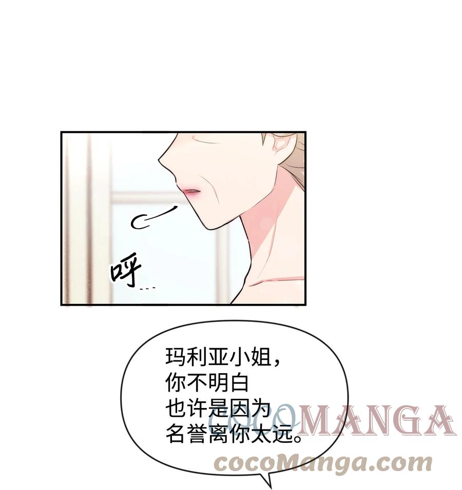 48 名誉的用处55