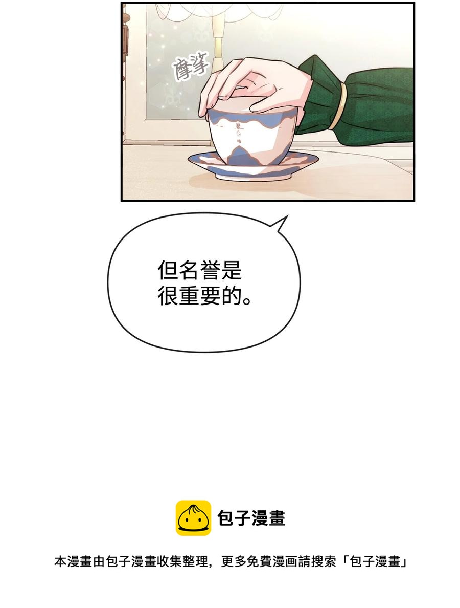 48 名誉的用处56