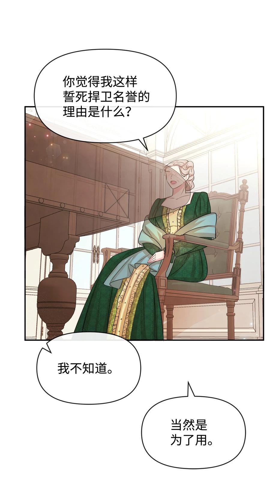 48 名誉的用处59