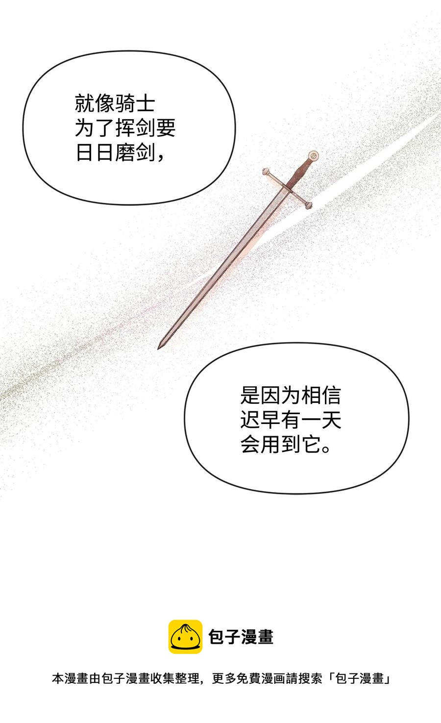 48 名誉的用处60