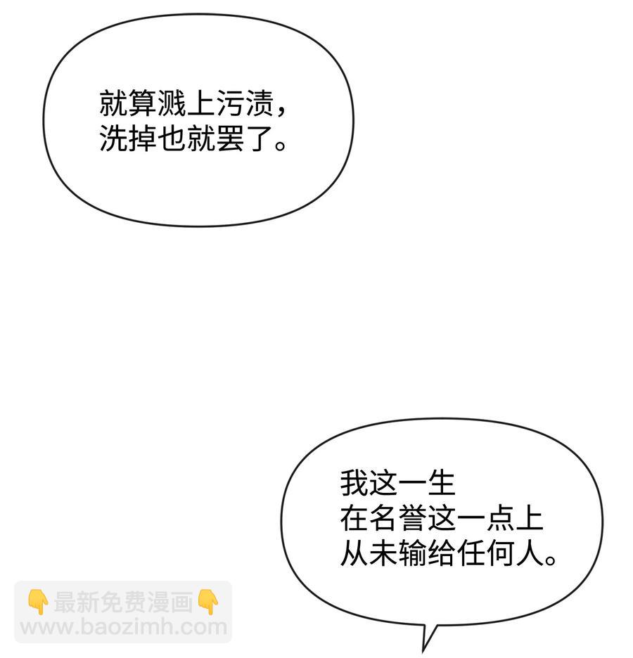 48 名誉的用处62