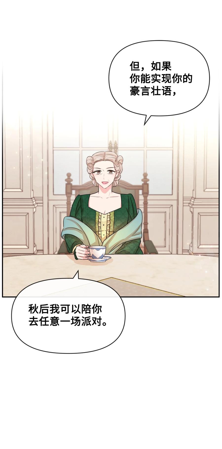 48 名誉的用处66