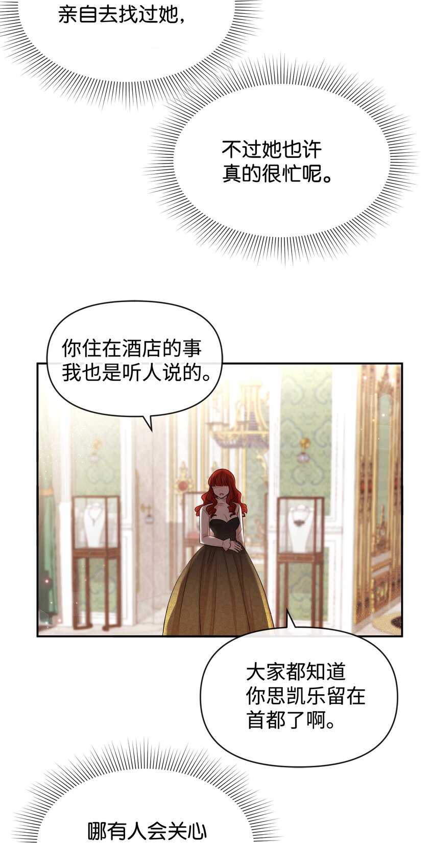 53 虚假朋友11