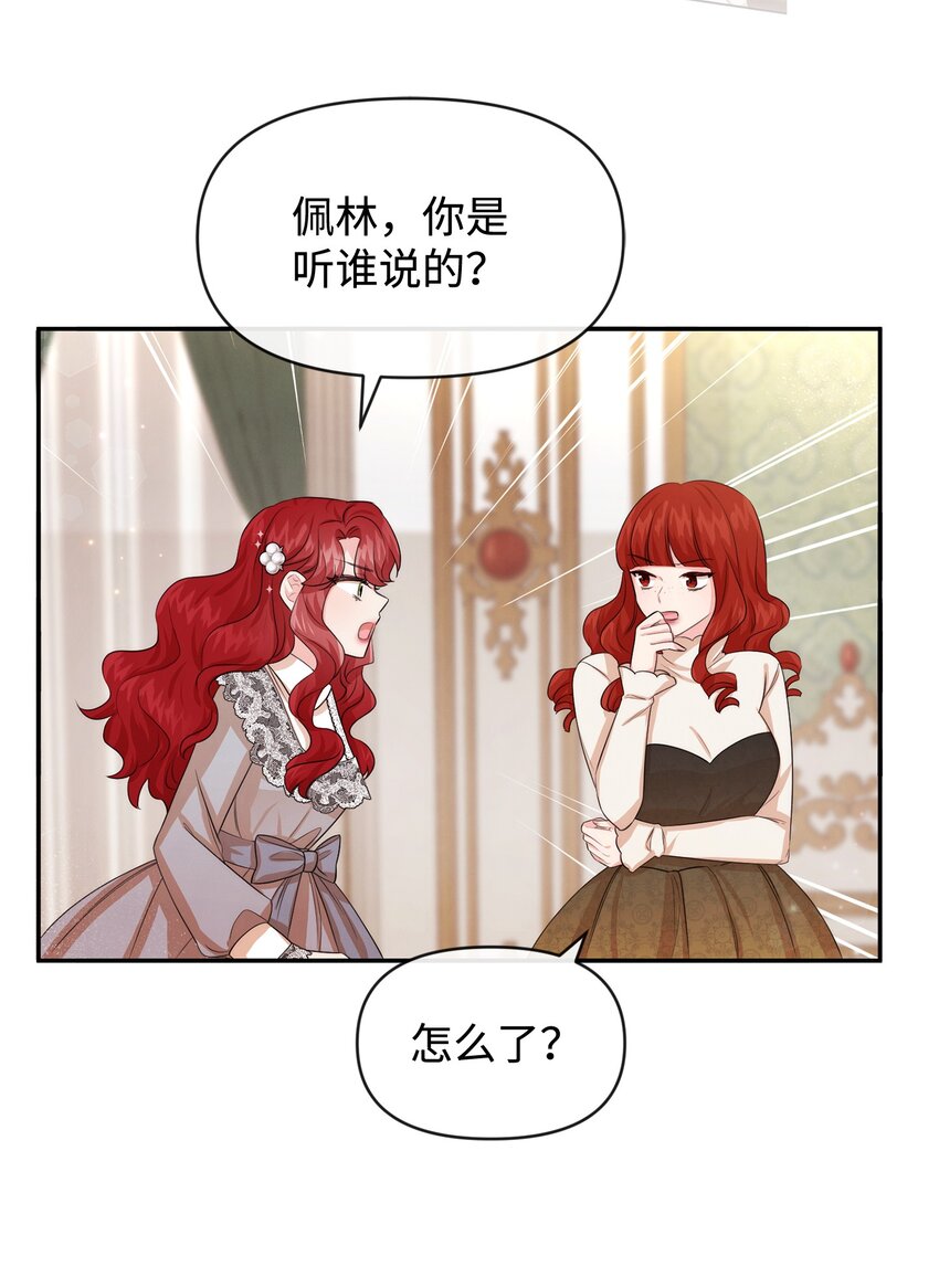 53 虚假朋友13