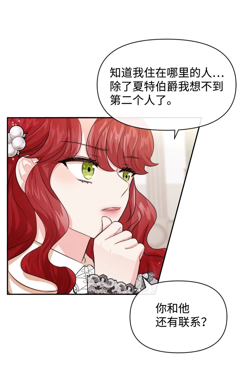 53 虚假朋友14
