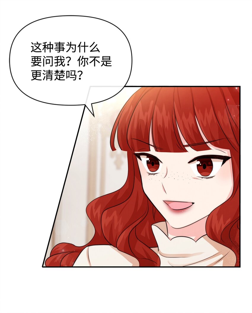 53 虚假朋友15