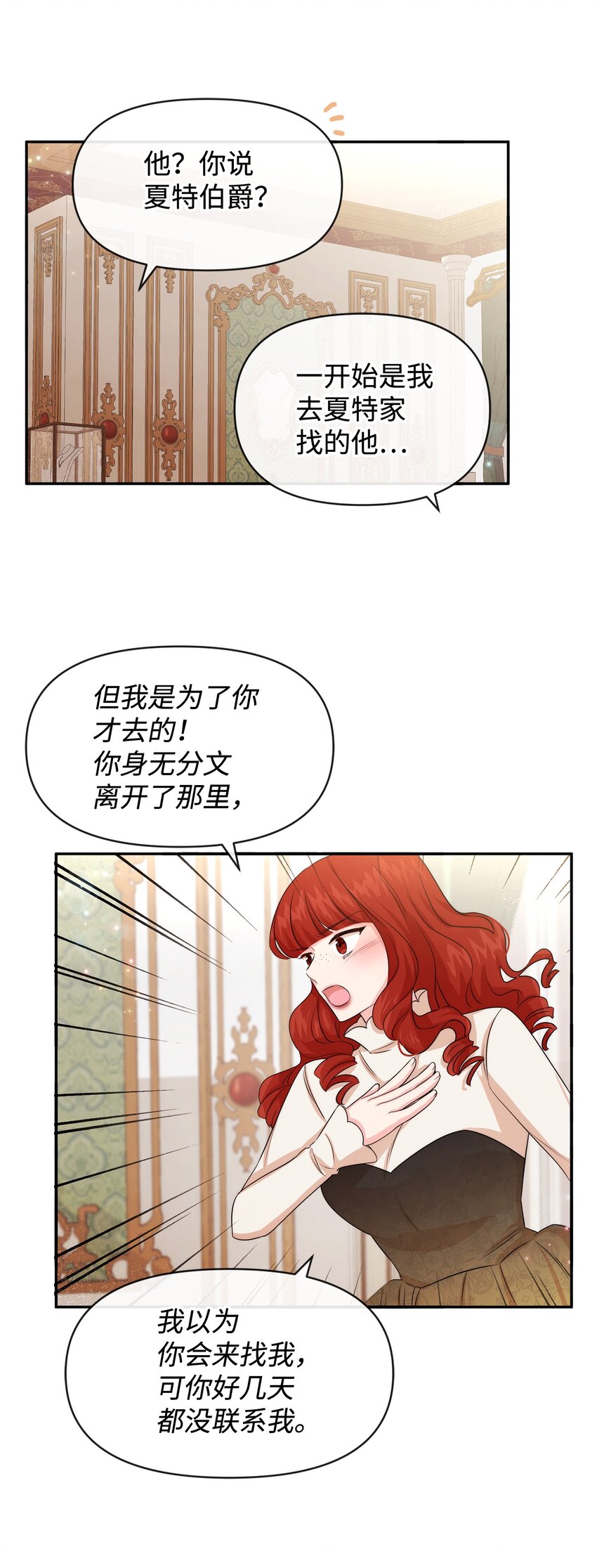 53 虚假朋友19