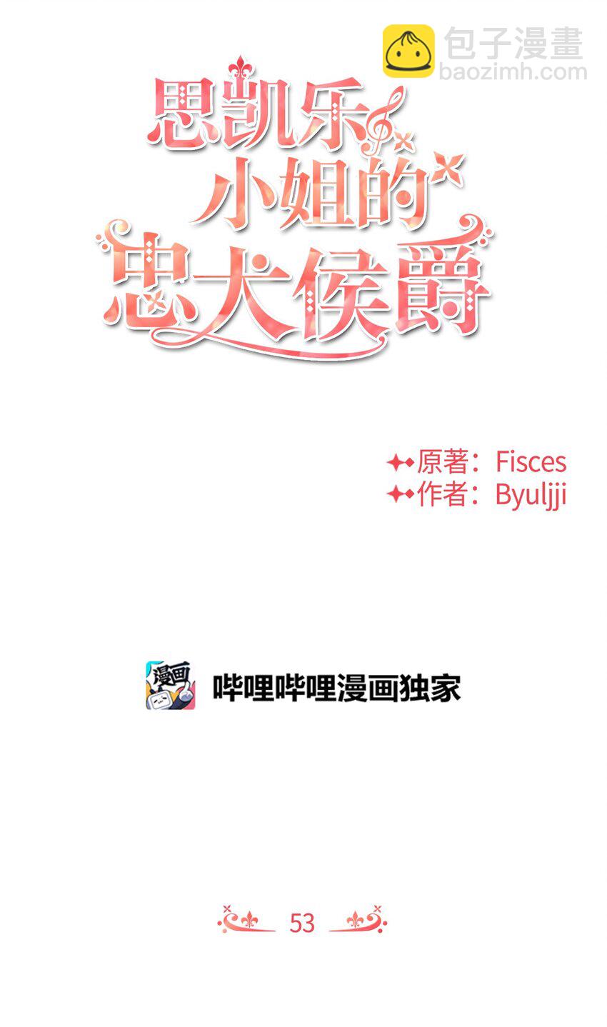 53 虚假朋友2