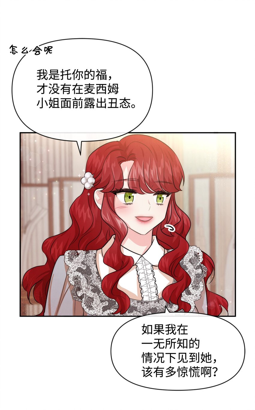 53 虚假朋友23