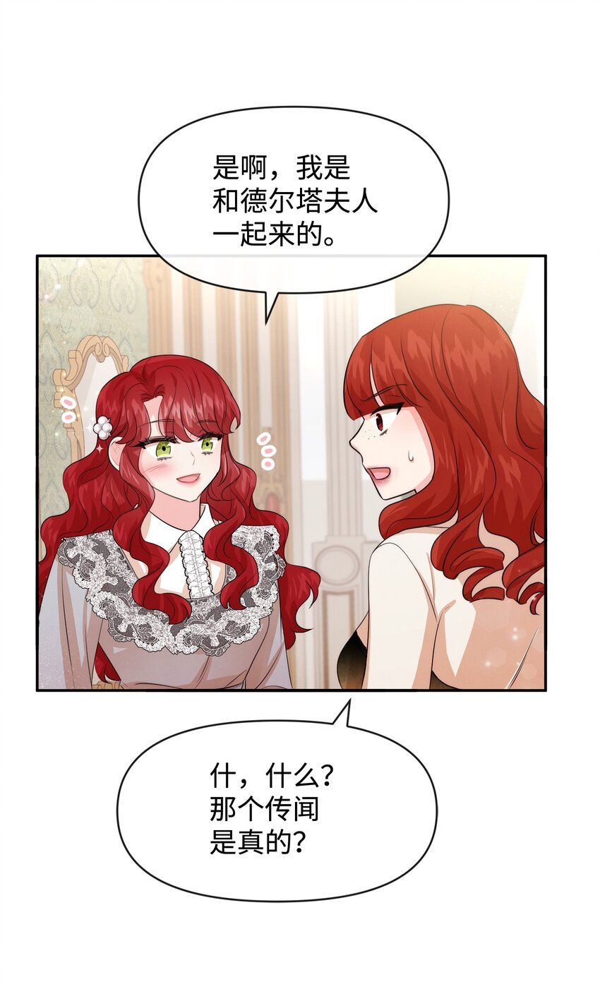 53 虚假朋友27