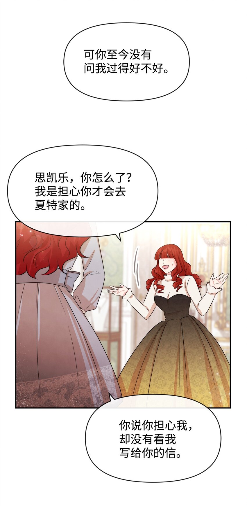 53 虚假朋友37