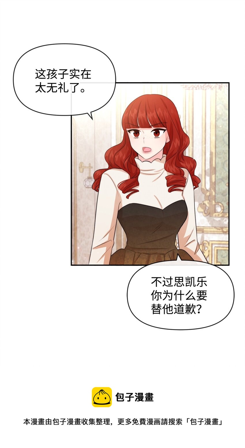 53 虚假朋友4