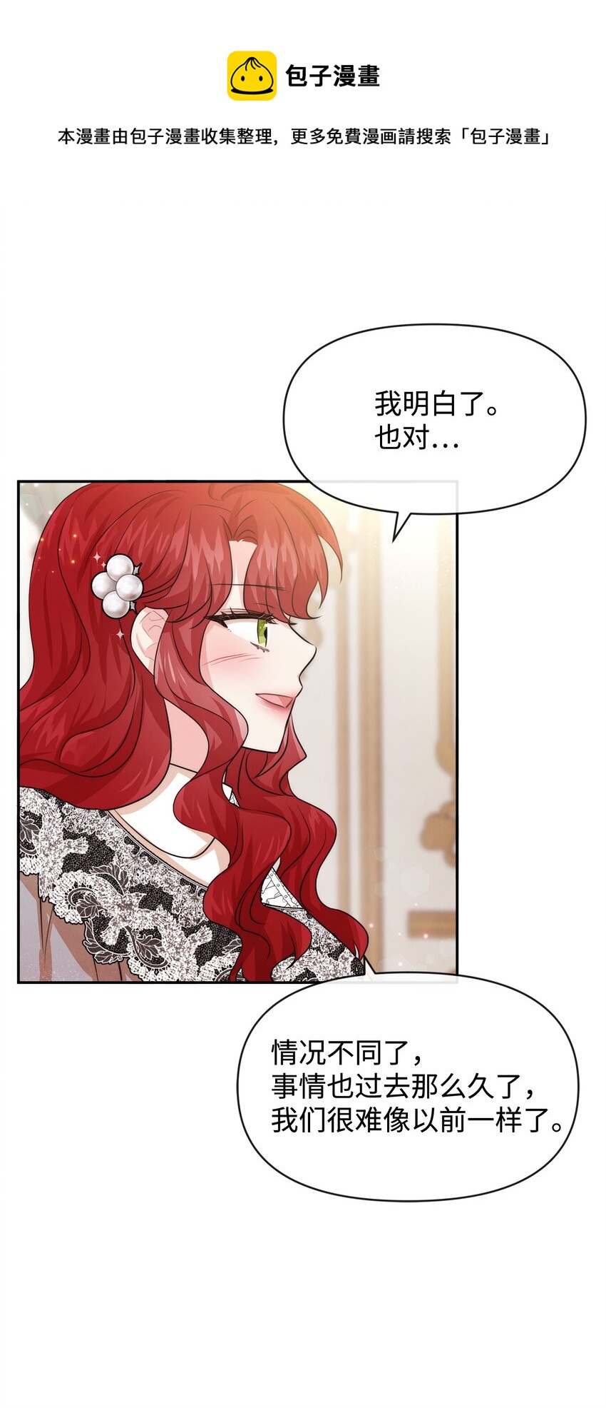 53 虚假朋友40