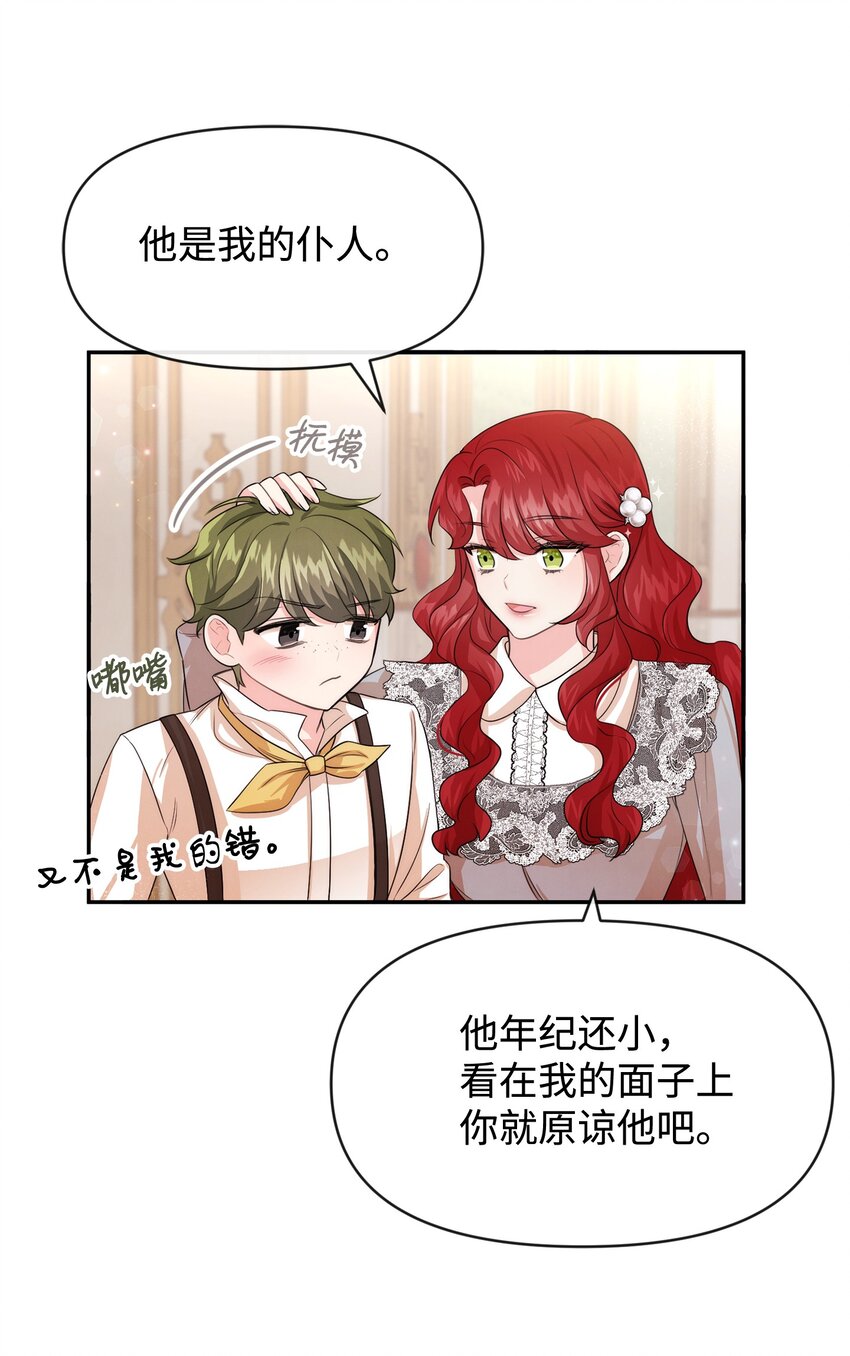 53 虚假朋友5
