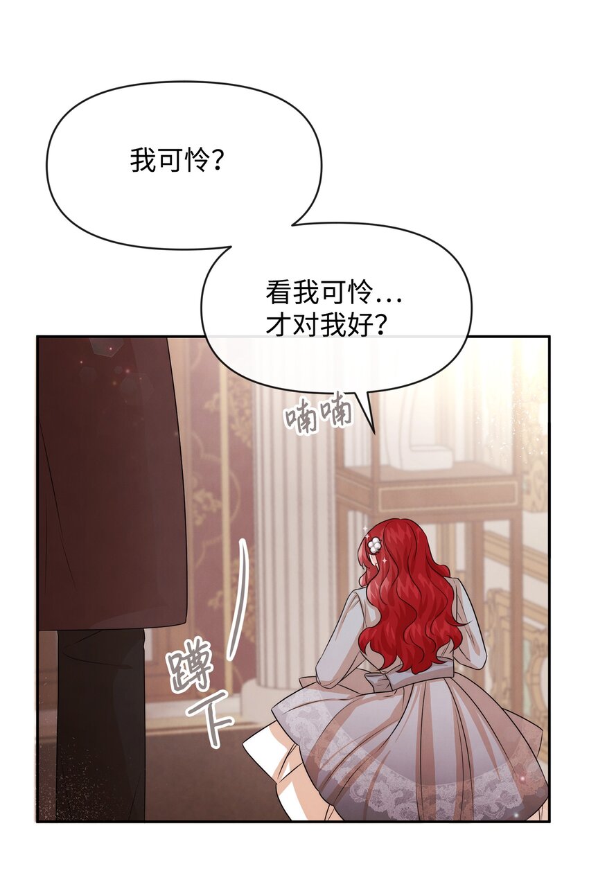 53 虚假朋友57