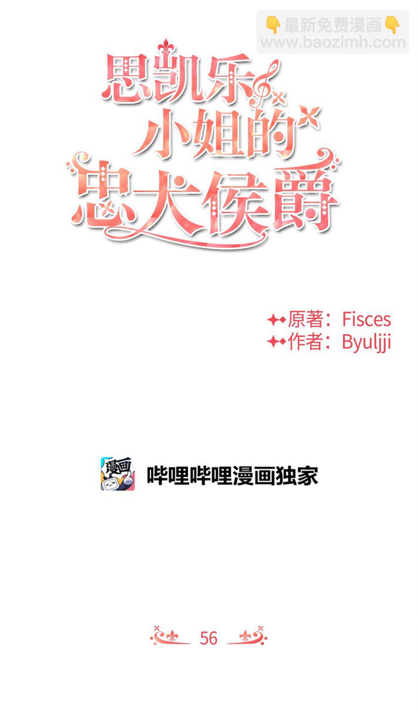 56 感同身受1