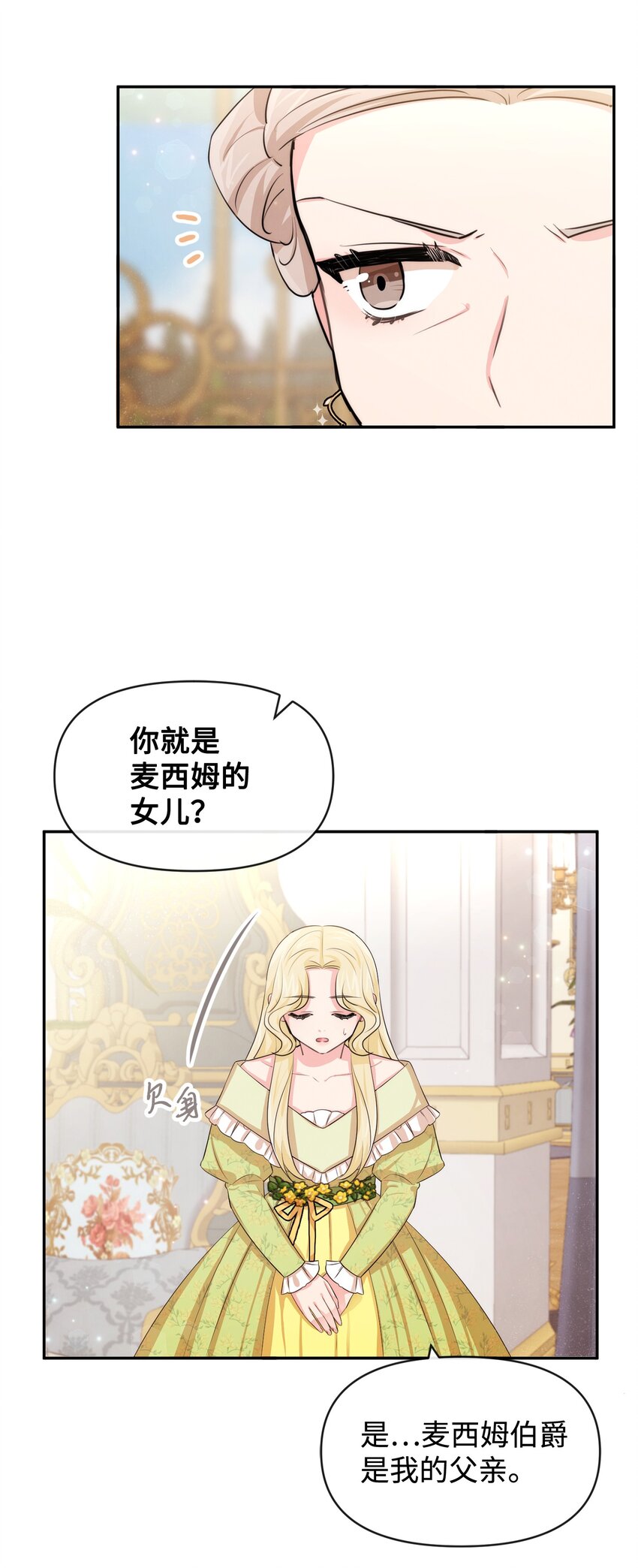 56 感同身受15