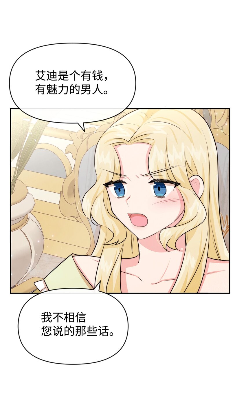 56 感同身受3