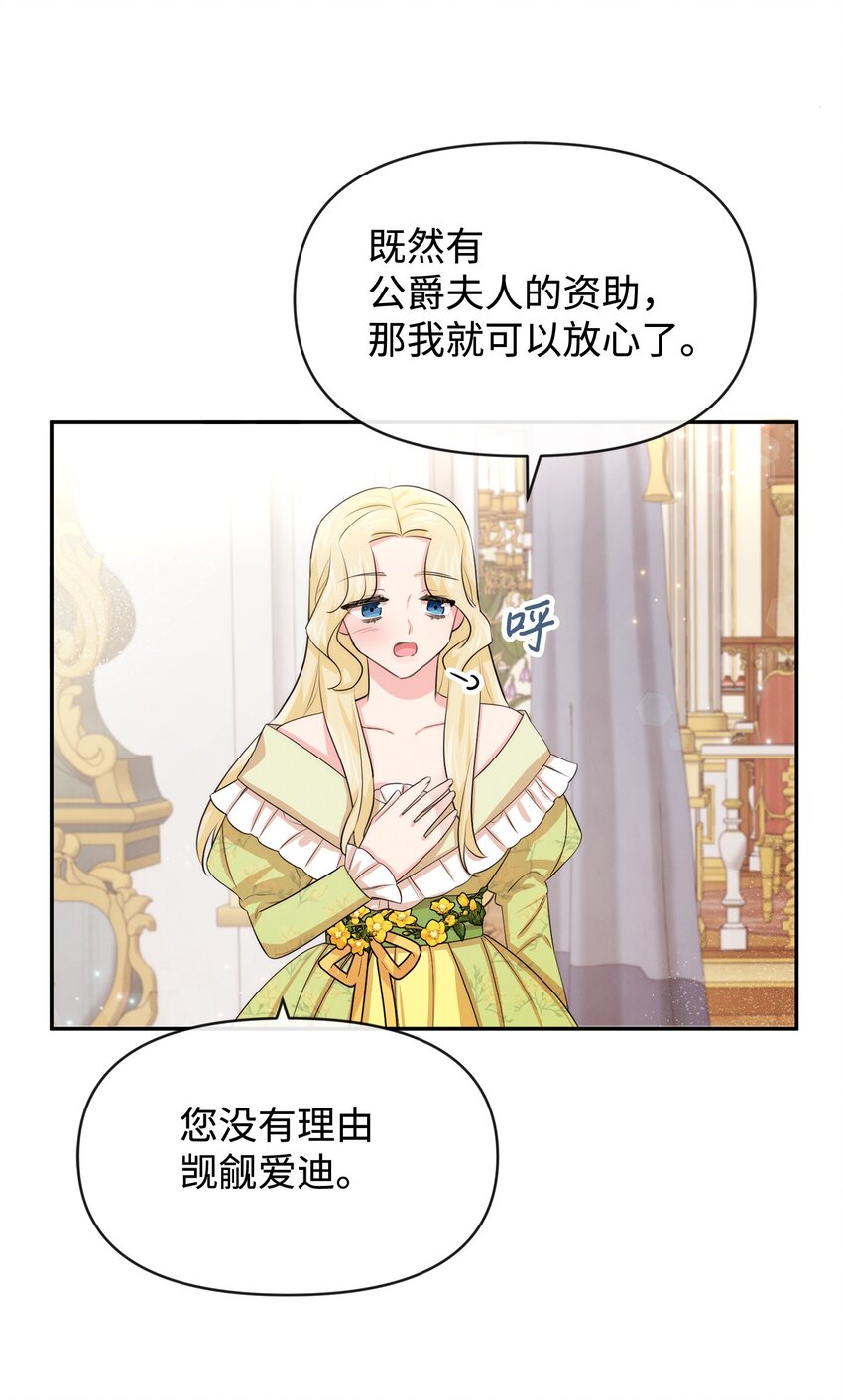 56 感同身受39