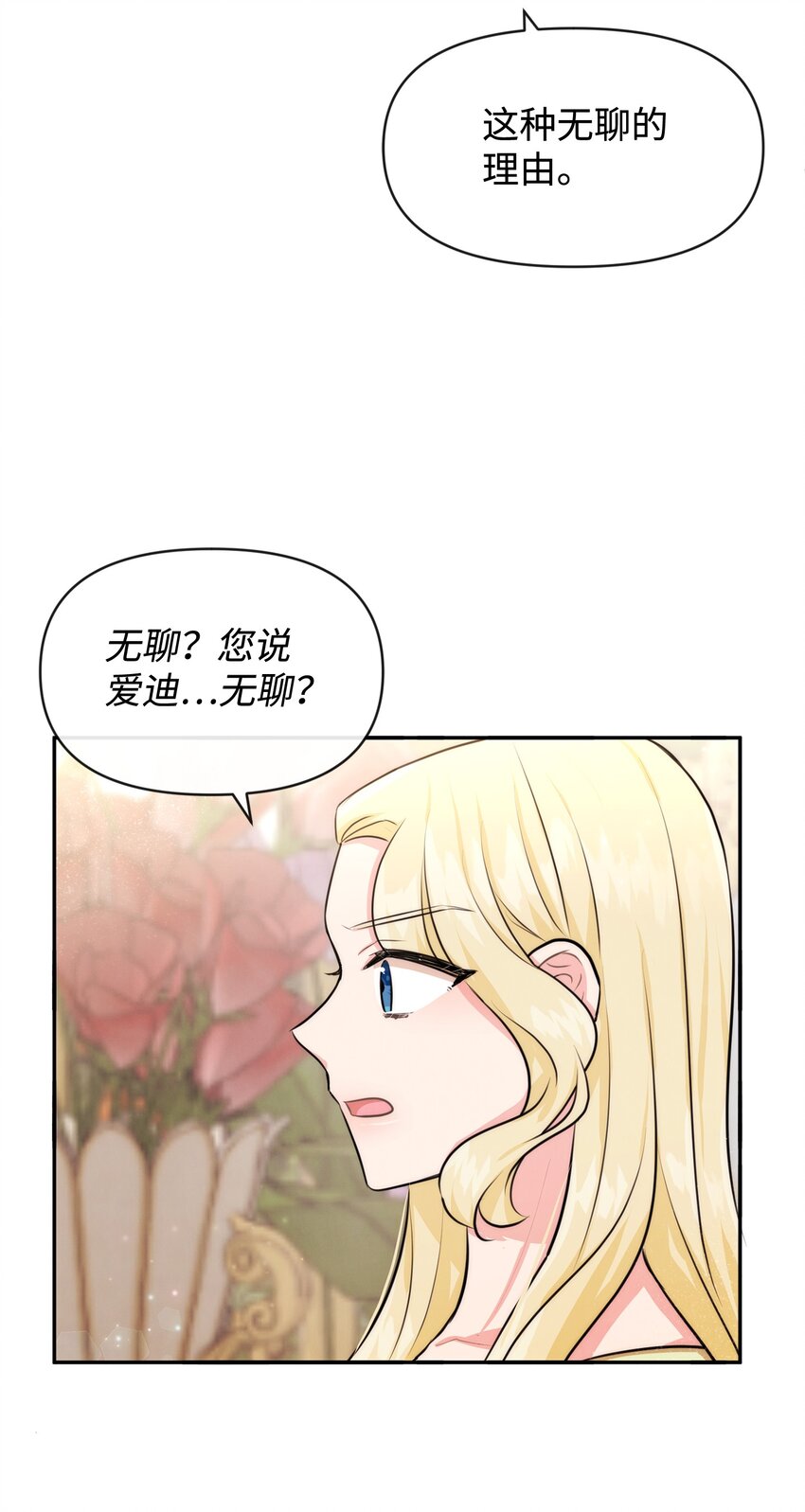 56 感同身受5