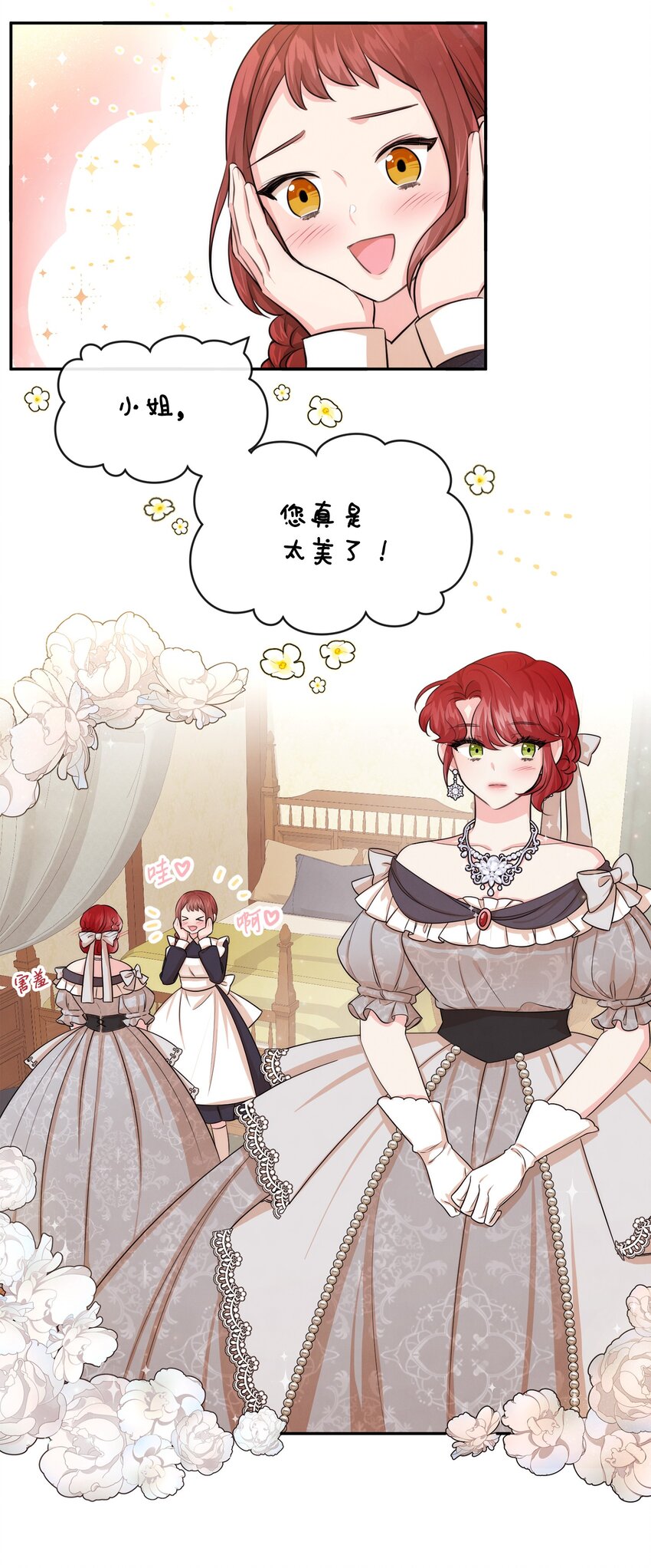 61 战争开始1