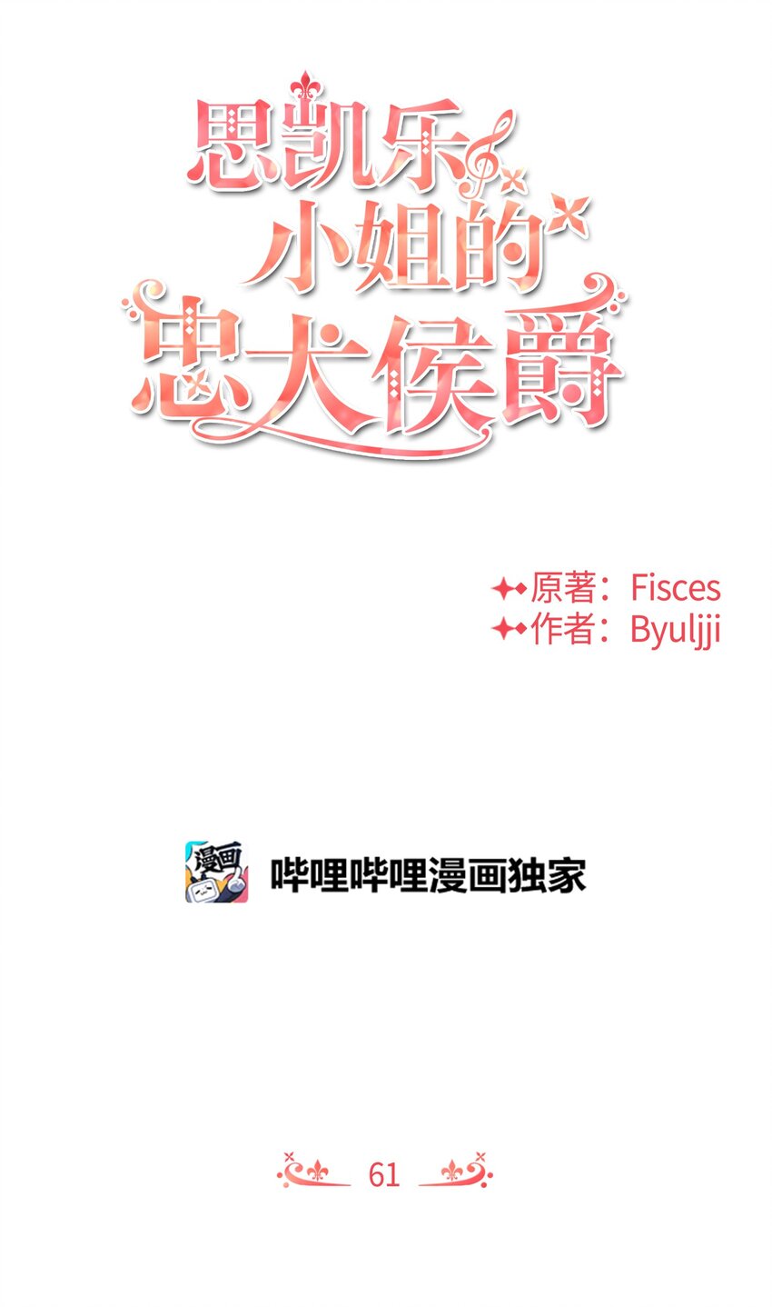 61 战争开始12