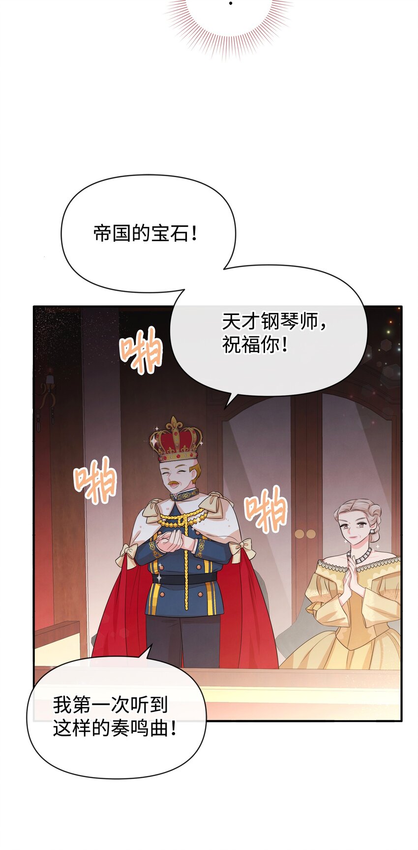 73 惊艳全场26