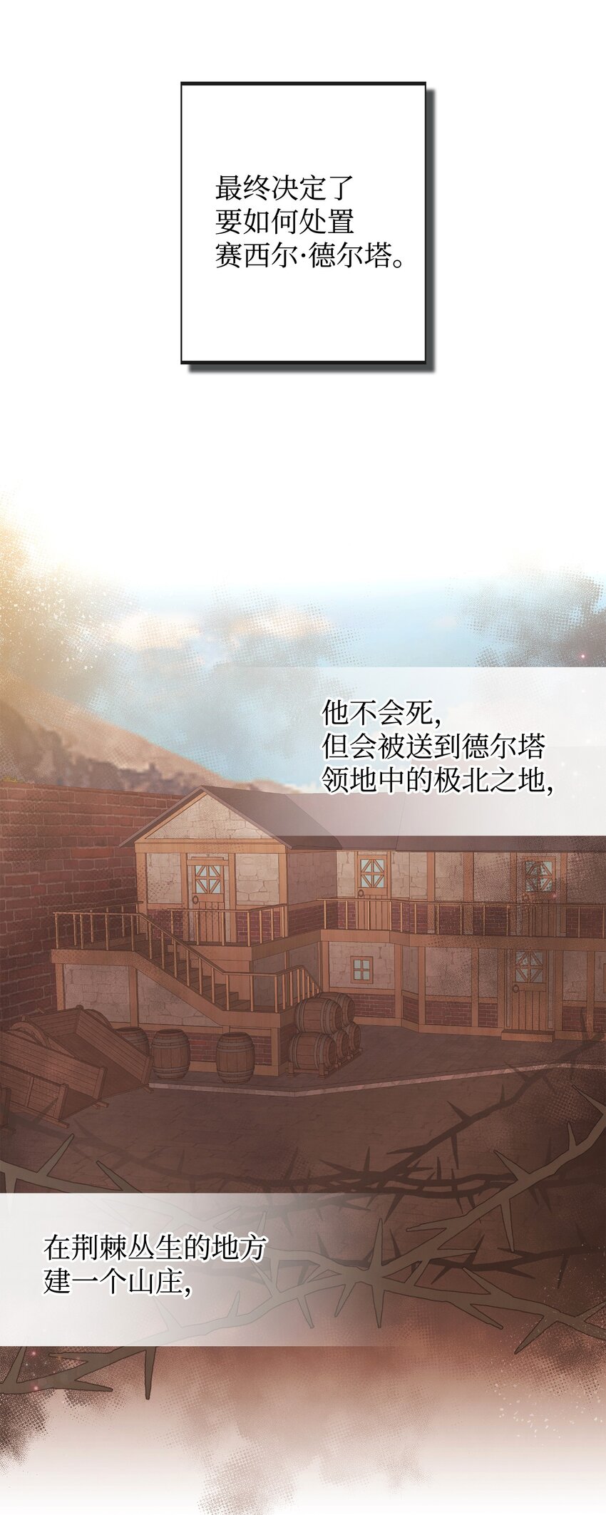 80 复仇之路16