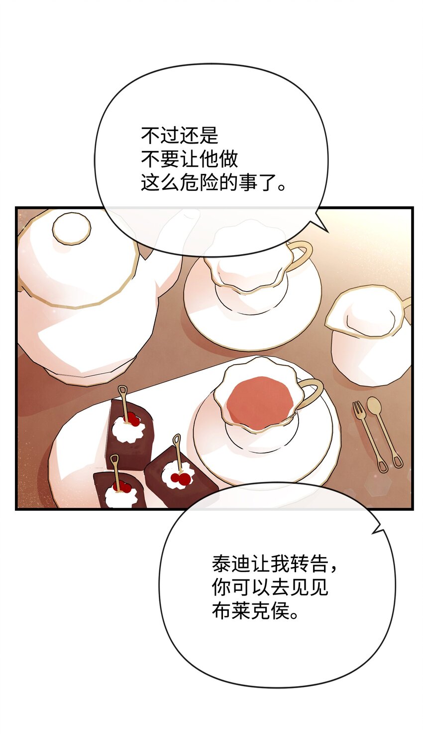 80 复仇之路34