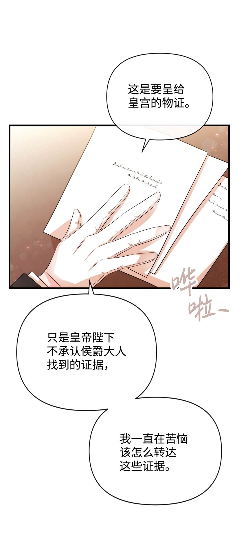 80 复仇之路38