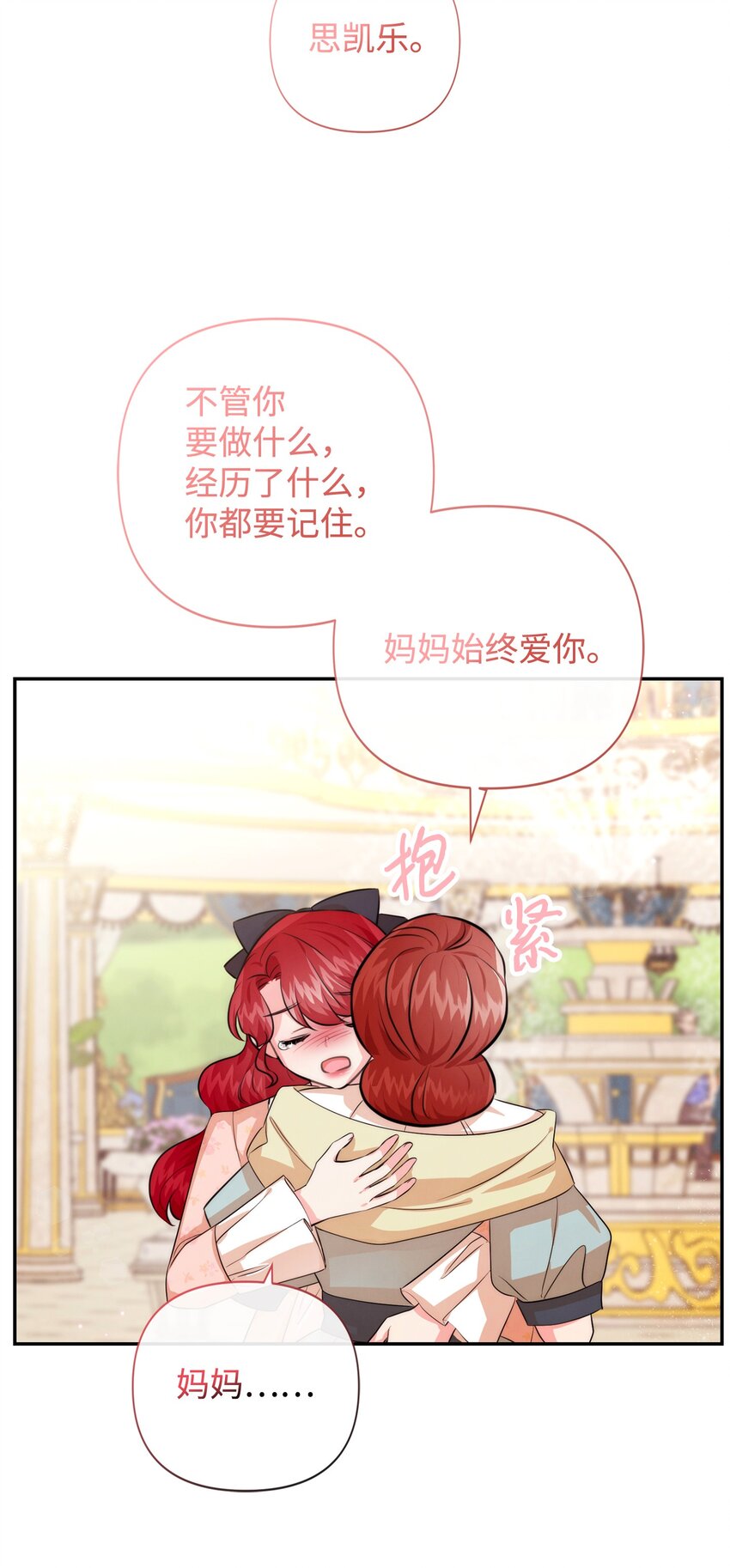 90 妈妈永远爱你40