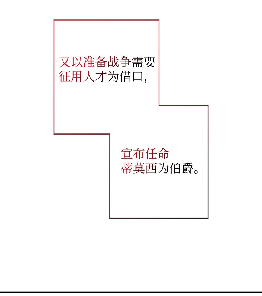 92 我的男爵大人25