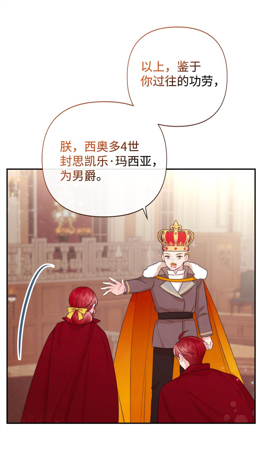 92 我的男爵大人27