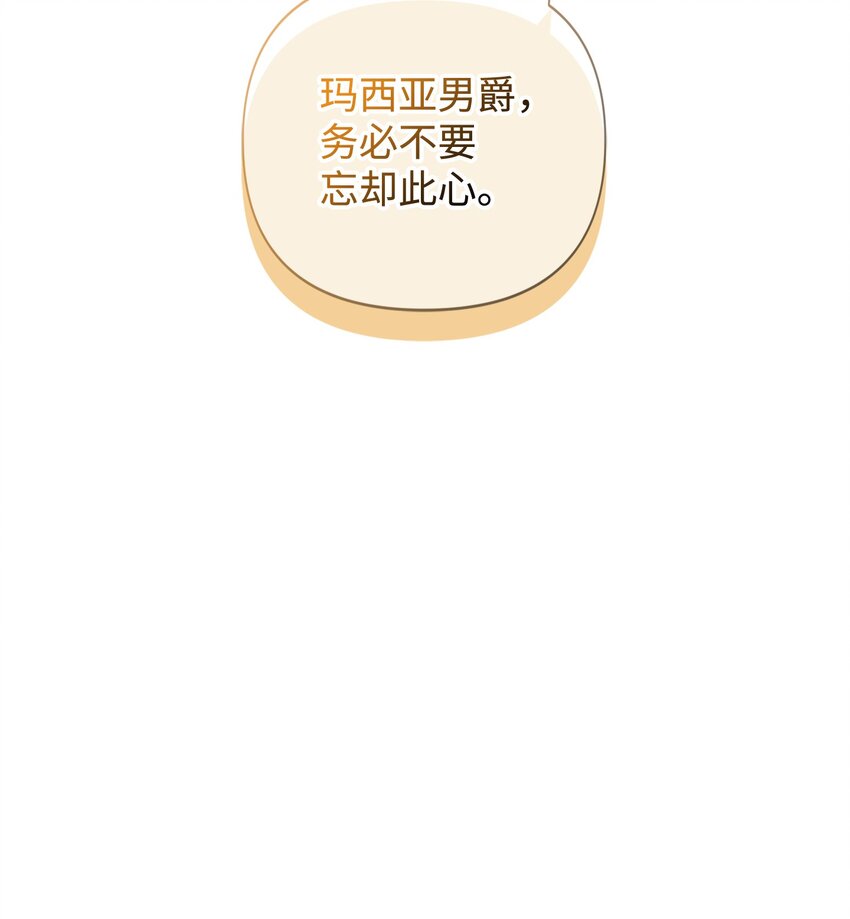 92 我的男爵大人31