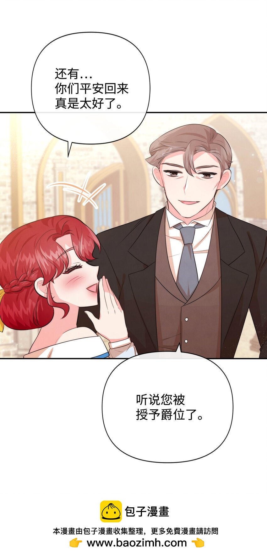 92 我的男爵大人49